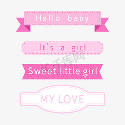 老baby免抠艺术字图片_粉色爱情标签贴纸