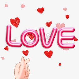 浪漫的LOVE免抠艺术字图片_LOVE爱心字体设计