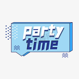 partytime聚会派对趴体艺术字