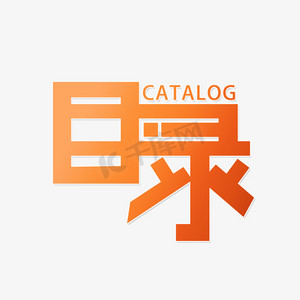 运动项目足球创意字体目录艺术字设计精选推荐更多收起热门收藏热门