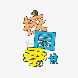 个人学校荣誉榜ps艺术字体-个人学校荣誉榜ps字体设计效果-千库网