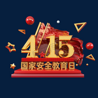 实验室安全教育3d素材库_3d图片大全_3d模型下载-千库网