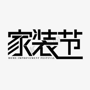 商家助手ps艺术字体-商家助手ps字体设计效果-千库网