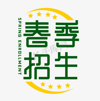 招生啦春季辅导班拼色创意宣传单个人vip和企业vip免费下载广告设计