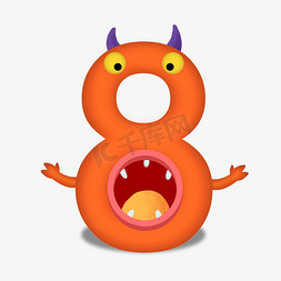 小怪物动图免抠艺术字图片_卡通橙色妖怪儿童节数字8