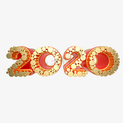 2020红金免抠艺术字图片_红金立体2020艺术字