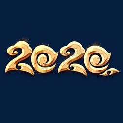 2020金鼠迎春免抠艺术字图片_2020金色创意艺术字设计