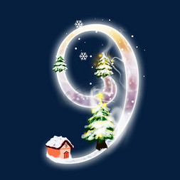 房子一排免抠艺术字图片_梦幻圣诞节倒计时数字9