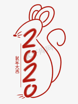 红色新春装饰免抠艺术字图片_鼠年大吉数字2020PNG