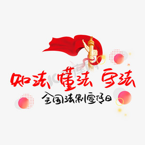 艺术字