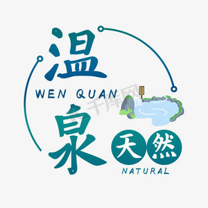 手绘休闲零食ps艺术字体-手绘休闲零食ps字体设计效果-千库网