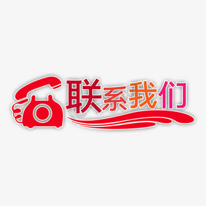 5艺术字体下载ps艺术字体-5艺术字体下载ps字体设计效果-千库网