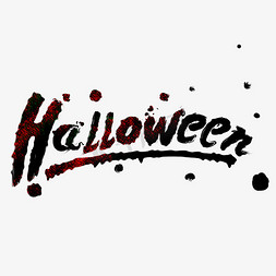 halloween免抠艺术字图片_西方节日万圣节halloween