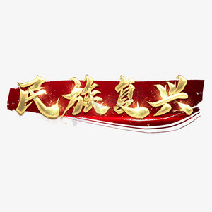 民族相框ps艺术字体-民族相框ps字体设计效果-千库网