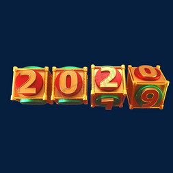 2020年新年免抠艺术字图片_2020创意新年立体艺术字