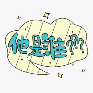 父母聊天ps艺术字体-父母聊天ps字体设计效果-千库网