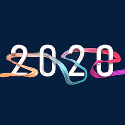 2020白色免抠艺术字图片_2020鼠年白色立体字