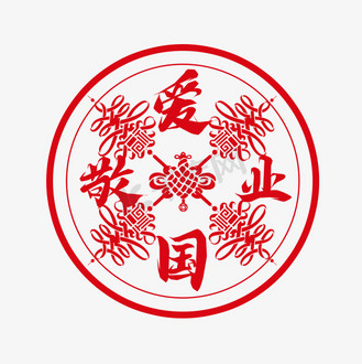 爱国敬业剪纸创意艺术字设计