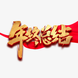 总结icon