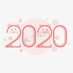 2020卡通字体免抠艺术字图片_2020创意鼠年卡通字体设计