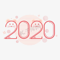 鼠年卡通免抠艺术字图片_2020创意鼠年卡通字体设计