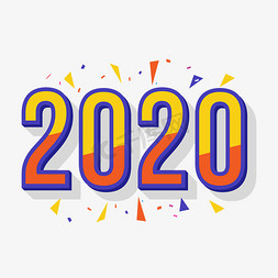 2020卡通字体免抠艺术字图片_2020鼠年卡通字体字体