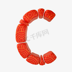红金免抠艺术字图片_喜庆中国风红金字母C