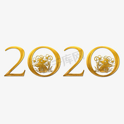 2020烫金艺术字