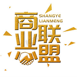 街舞联盟ps艺术字体-街舞联盟ps字体设计效果-千库网