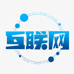 科技网ps艺术字体-科技网ps字体设计效果-千库网