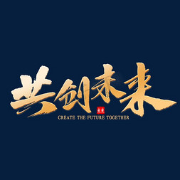 年度流行语ps艺术字体-年度流行语ps字体设计效果-千库网