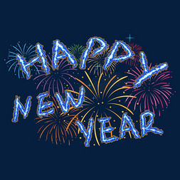新年烟花免抠艺术字图片_HAPPY NEW YEAR涂鸦字体设计