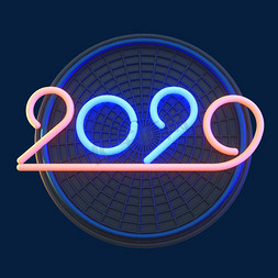 海报霓虹灯免抠艺术字图片_2020新年霓虹灯效果立体艺术字
