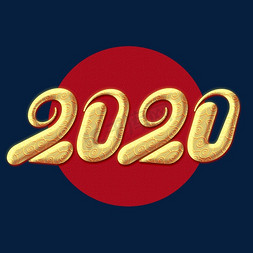 2020数字鼠年新年金色字体