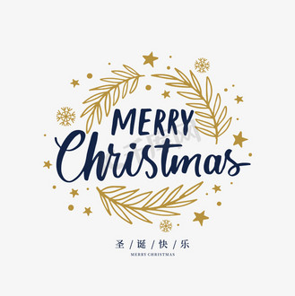 圣诞快乐英文手写merry christmas字体