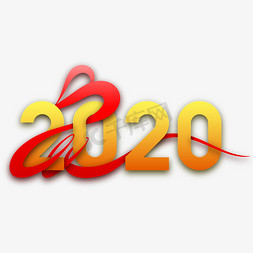 2020鼠年艺术字