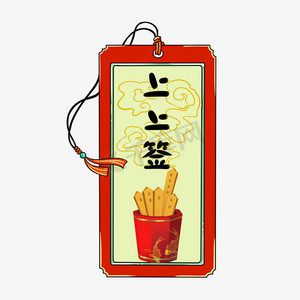 上上签ps艺术字体-上上签ps字体设计效果-千库网