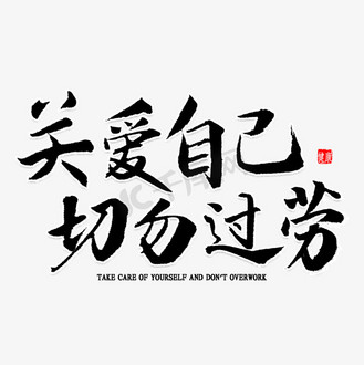 劳设计素材-劳模板设计-海报图片下载-千库网