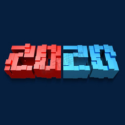 俄罗斯方块小免抠艺术字图片_2020创意方块立体字体