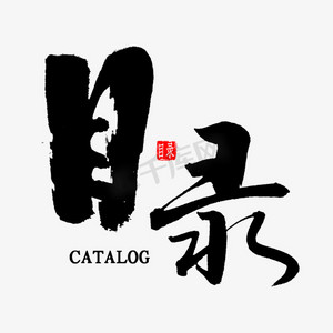 艺术字