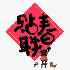 艺术字