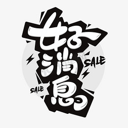 漫画刀光剑影ps艺术字体-漫画刀光剑影ps字体设计效果-千库网