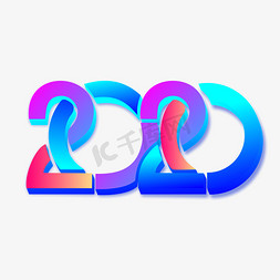 渐变立体彩色免抠艺术字图片_2020创意彩色渐变立体字体设计