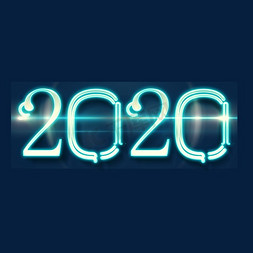 2020免抠艺术字图片_2020荧光炫彩艺术字