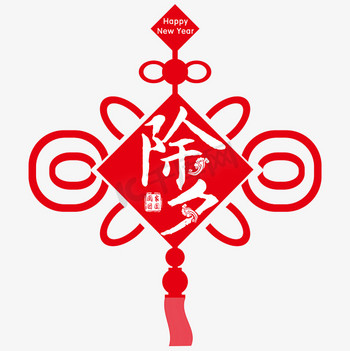 中国传统佳节除夕