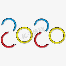 红年2020免抠艺术字图片_2020年数字设计红黄蓝立体浮雕风格设计广告类PNG素材