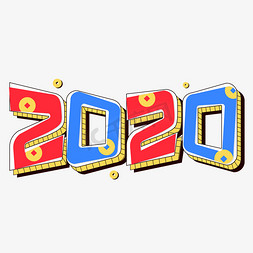 2020免抠艺术字图片_2020年卡通艺术字