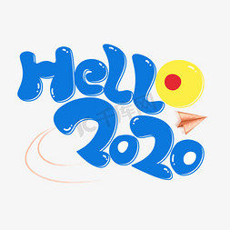 hello2020蓝色卡通艺术字