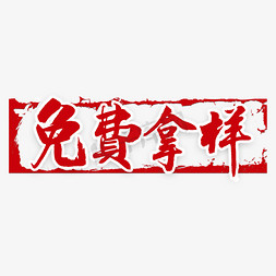 王冠免费免抠艺术字图片_免费拿样艺术字