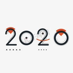 数字免抠艺术字图片_2020年数字创意字体